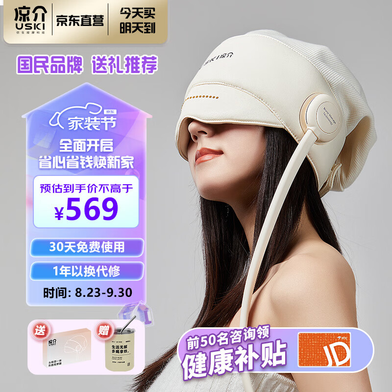 京东新品首发 2023-08-29 - 第10张  | 最新购物优惠券