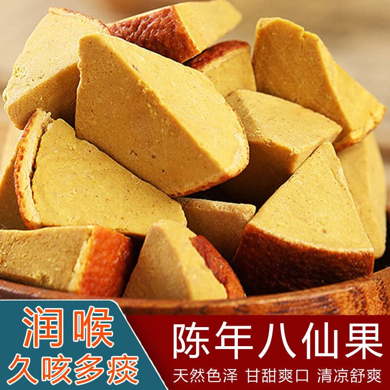 奢理氏药食同源历史价格,陈皮八仙果等商品价格走势分析