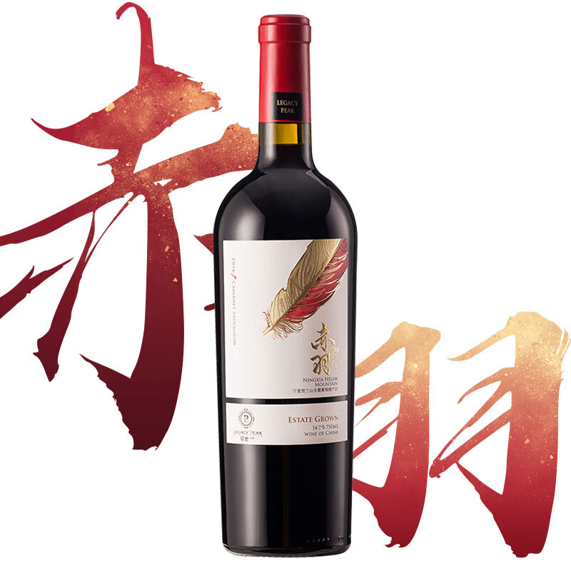 peak)国产中国宁夏贺兰山东麓 留世羽系列单品种干红酒 忒香入口好喝