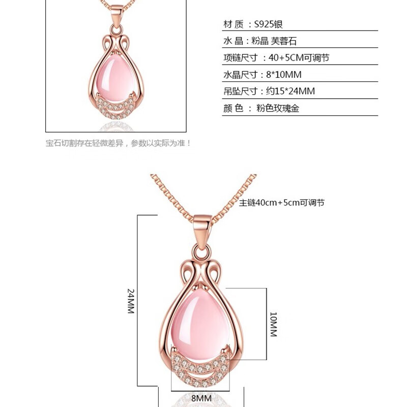 法蔻(farcoko)天使水滴项链女粉晶吊坠气质锁骨链生日礼物送女友老婆 刻字/贺卡拍这个哦