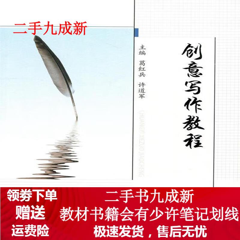 创意写作教程