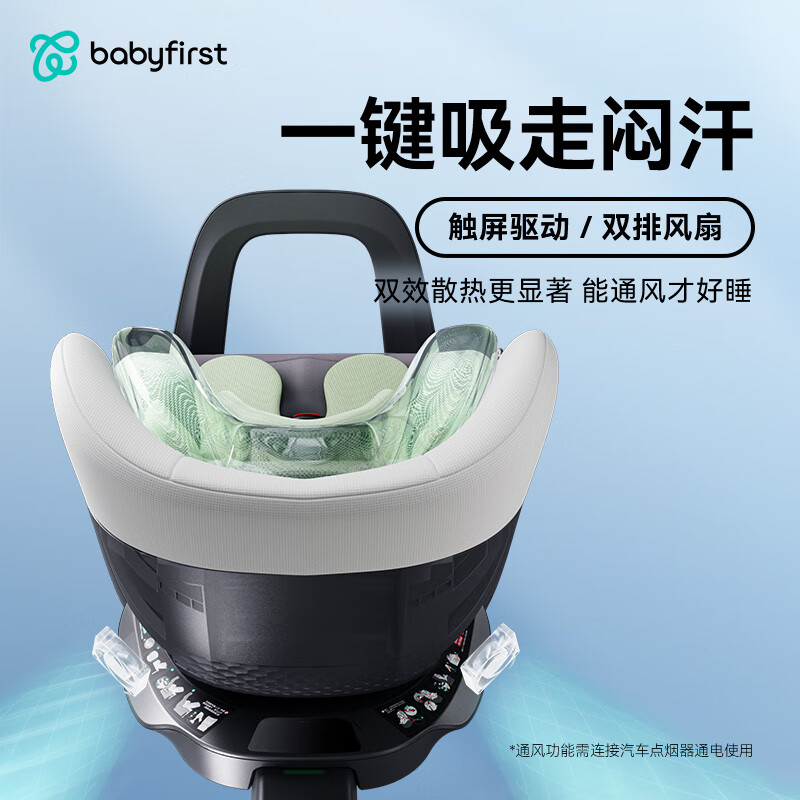 宝贝第一(Babyfirst)灵悦Pro婴儿童安全座椅汽车用0-4-7岁宝宝车载i-Size 极地灰R155B