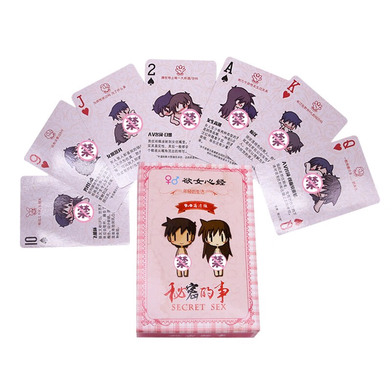 男女共用情趣姿势骰子sm另类黄色游戏房事体位成人道具 秘密的事扑克