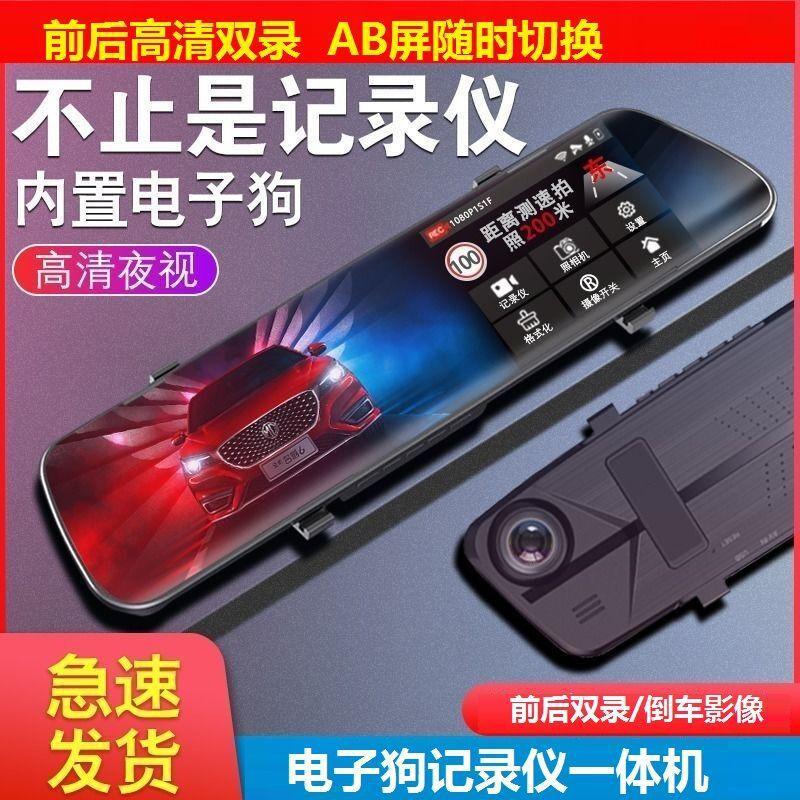 2026新款行车记录仪前后双录大广角高清夜视倒车影像电子狗一体机 带电子狗双镜头