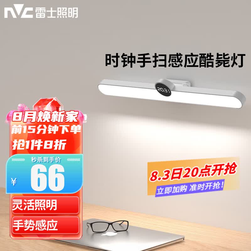 雷士（NVC） 感应橱柜灯LED便携酷毙灯台灯USB充电磁吸衣柜玄关婴儿喂奶灯 荐-5瓦 手势感应三档调色长续航高性价比高么？