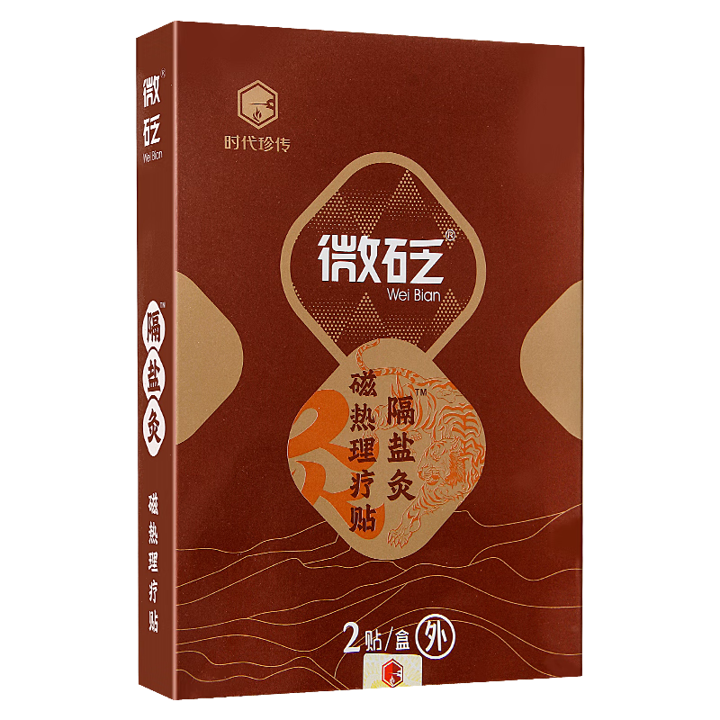 時(shí)代珍傳微砭隔鹽灸磁熱理療貼2貼/盒血液循環(huán)輔助止痛 5盒