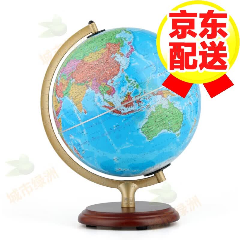 【自选】博目地球仪 办公用品 教学研究摆件 创意礼品 25cm中文政区灯光AR地球仪(木座合金架)