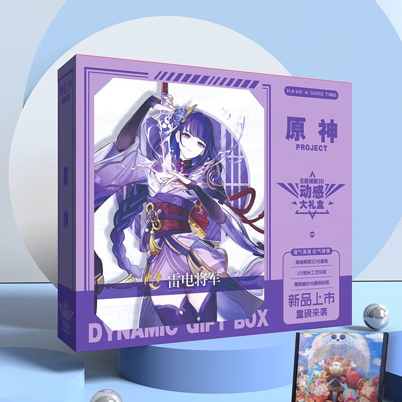 卡盟文创(camon)原神3d动感大礼盒高颜值动漫雷电将军原神应援 原神1