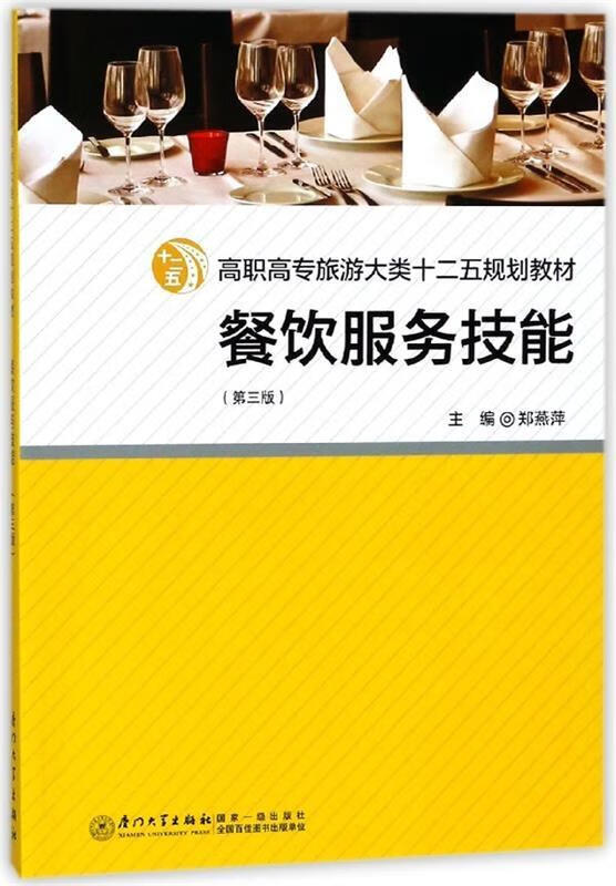 香煎黑椒鸡胸沙拉