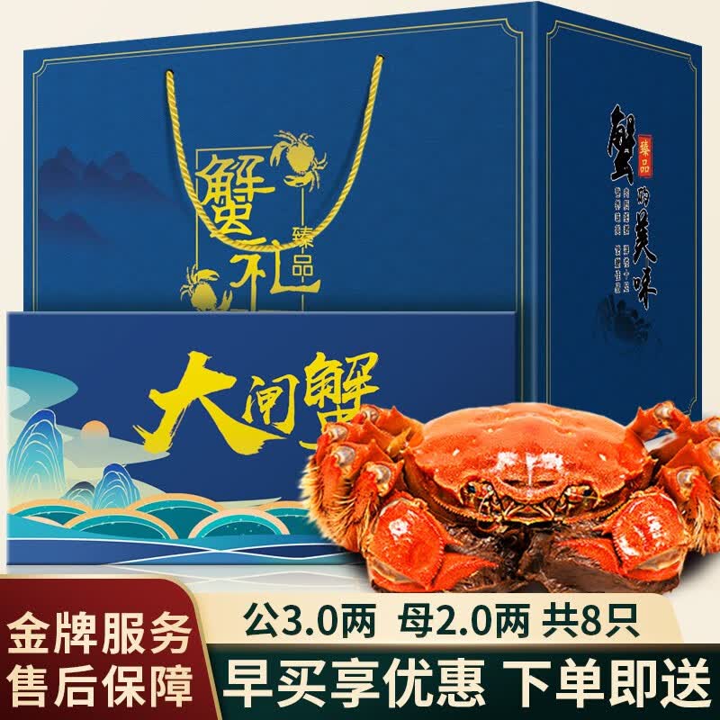 【活蟹】预售大闸蟹河蟹 中秋国庆礼品 公蟹3.0两母蟹2.0两4对8只怎么样,好用不?