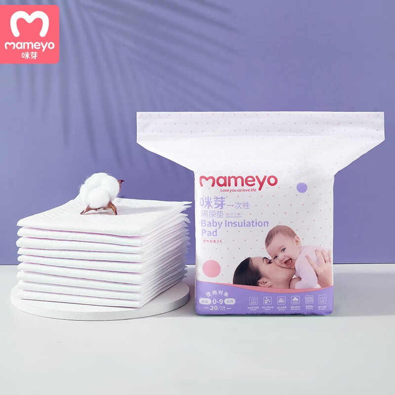 咪芽MAMEYO婴儿隔尿垫 一次性宝宝纸尿垫护理垫新生儿床单儿童隔尿垫巾20片