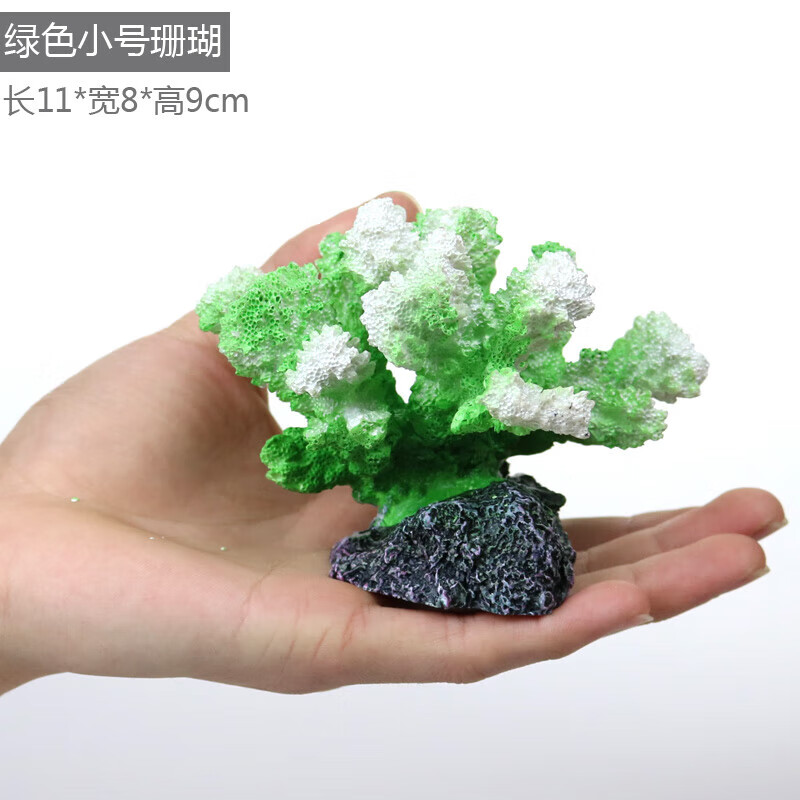 clcey鱼缸水族箱造景珊瑚假山贝壳仿真假水草海水缸装饰布景工艺 1717