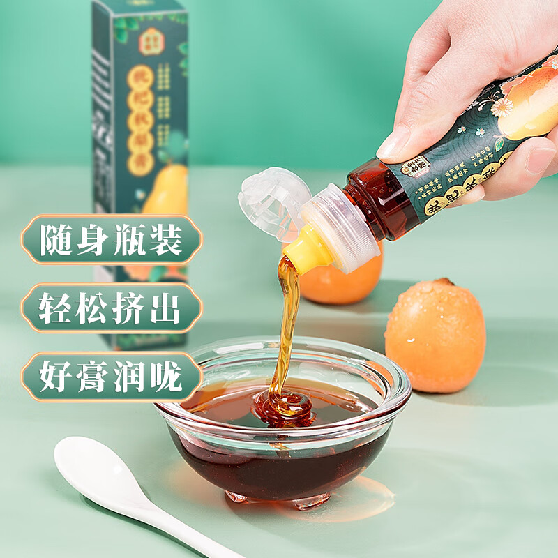 枇杷秋梨膏儿童冲饮品农家手工自制雪梨膏枇杷膏咳嗽润喉