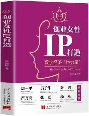 网络犯罪及其刑事追诉研究 叶强,李雪健主编 当代中国出版社