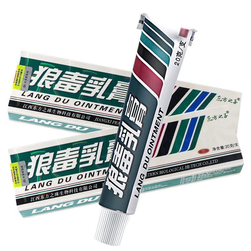 菌鲜净乳膏二盒东方之子狼毒乳膏外用草本乳膏东方之子菌 狼毒乳膏二