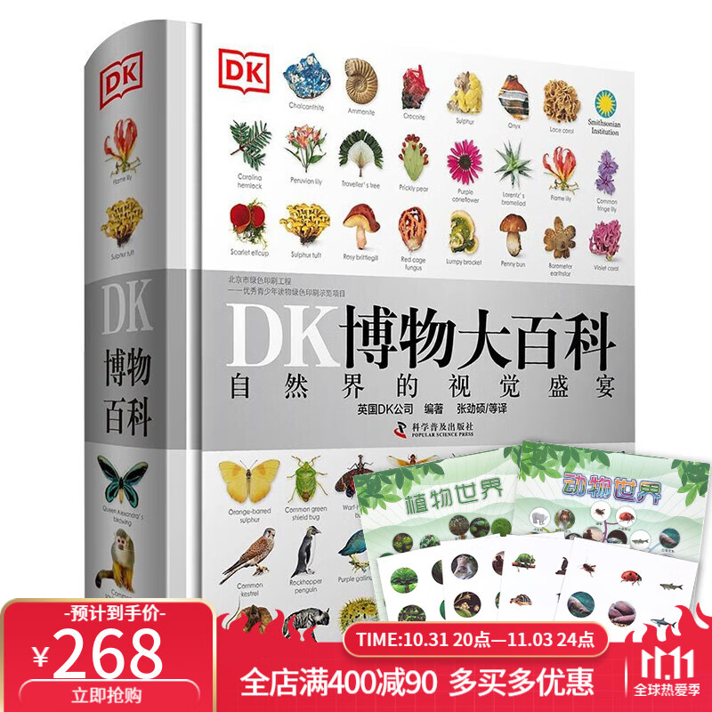 京东图书文具 2021-11-03 - 第5张 | 最新购物优惠券 京东图书文具 2021-11-03 - 第5张 | 最新购物优惠券