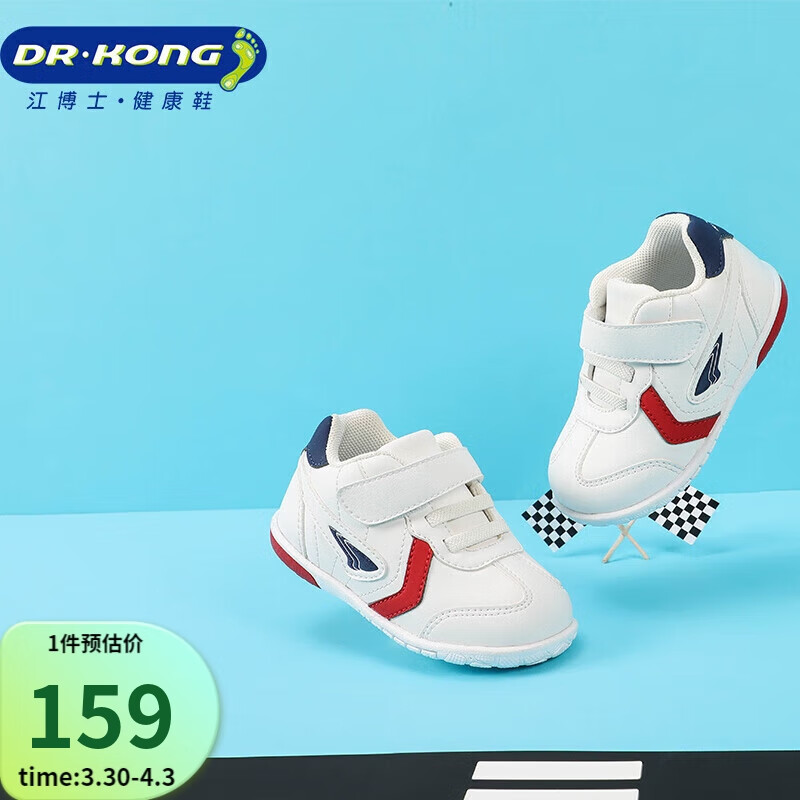 江博士DR·KONG步前鞋 男女儿童秋婴儿童鞋B13213W001白/蓝/红 22高性价比高么？