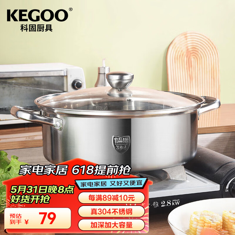科固（KEGOO）炖煮汤锅304不锈钢火锅锅具30cm 燃气灶电磁炉通用煲汤粥锅 KG120