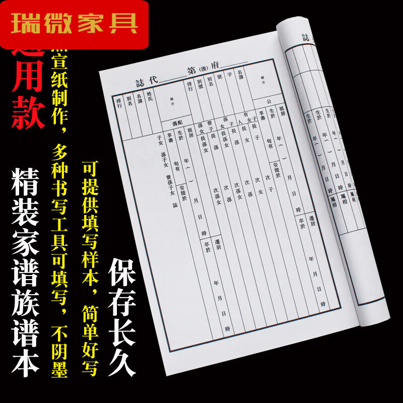 家谱族谱空白本 古典本装阴阳通谱合本熟宣纸不洇墨线装书册子可 封面