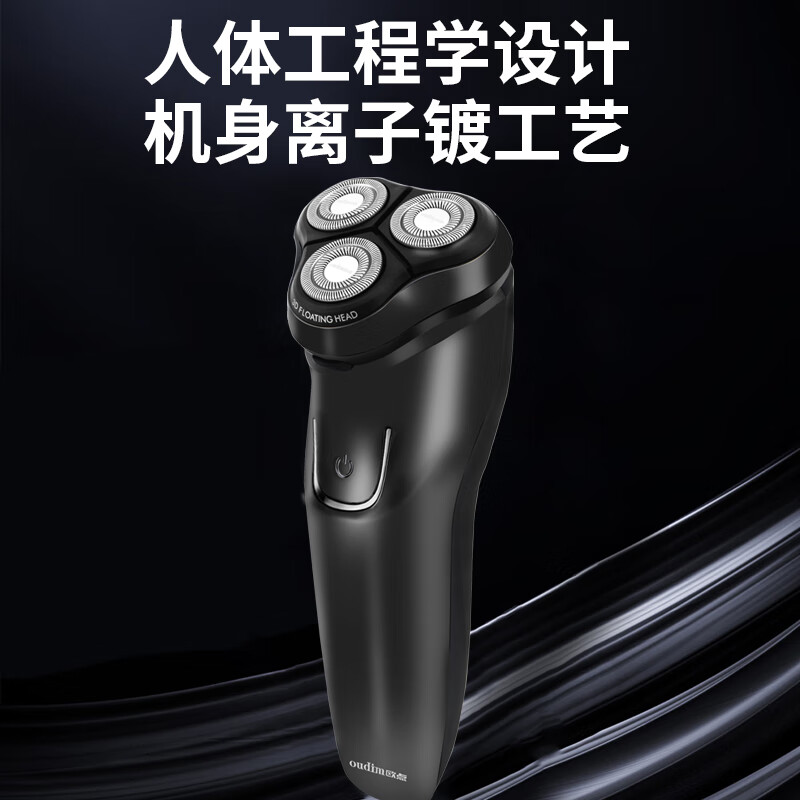 欧点电动剃须刀全身水洗男士刮胡刀胡须刀鬓角修剪器刀头浮动刨须刀 礼物送男友送老公 【全身水洗+鬓角修剪】BOX816