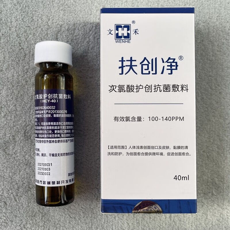 文禾扶创净次氧酸护创抗菌敷料创面创口皮肤清洗防护外用抗菌敷料40ml