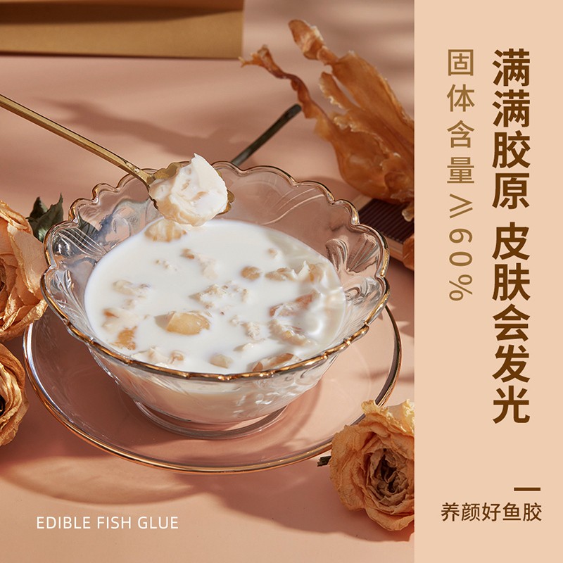 燕客鲜炖即食花胶35g深海白玉花胶鱼胶藜麦牛奶鱼胶高胶原蛋白孕妇套装-价格历史趋势查询