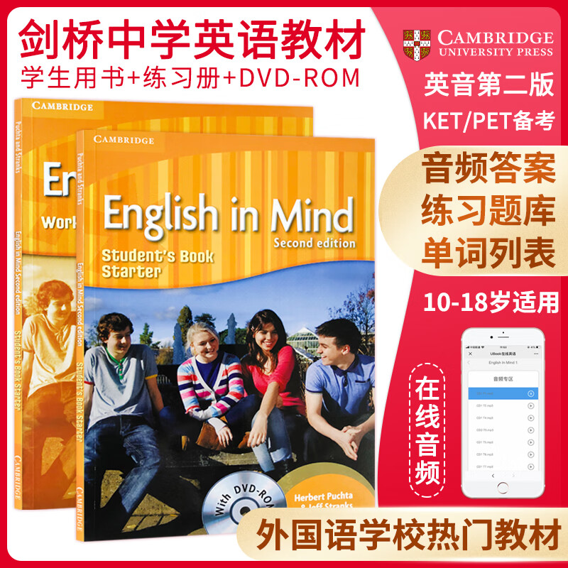 原版剑桥英语中学教材English in mind第二版英版eim教材ket/pet考试官方青少版预备级/初级课本+练习册+cd（KET入门）_虎窝购