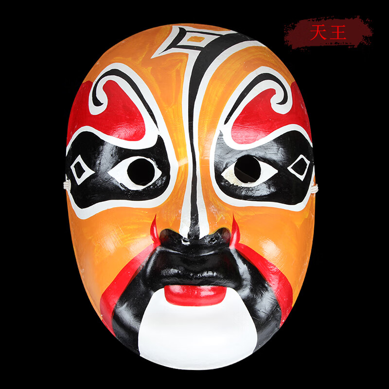 川剧变脸京剧脸谱面具全脸儿童可戴说唱手工手绘古风演出道具 天王