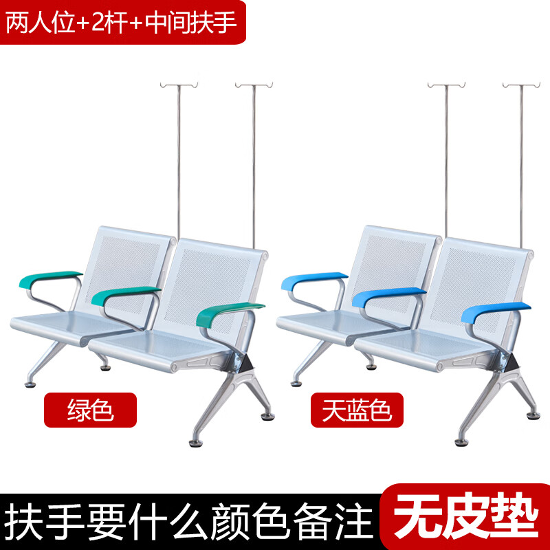 神至 输液椅 点滴椅候诊椅三人四人位连椅医院诊所用排椅SN7356 2人位（配2杆+中间扶手）无垫 扶