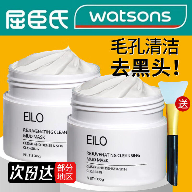 STVKG清洁面膜泥膜去深层清洁黑白头收缩毛孔涂抹男女100g