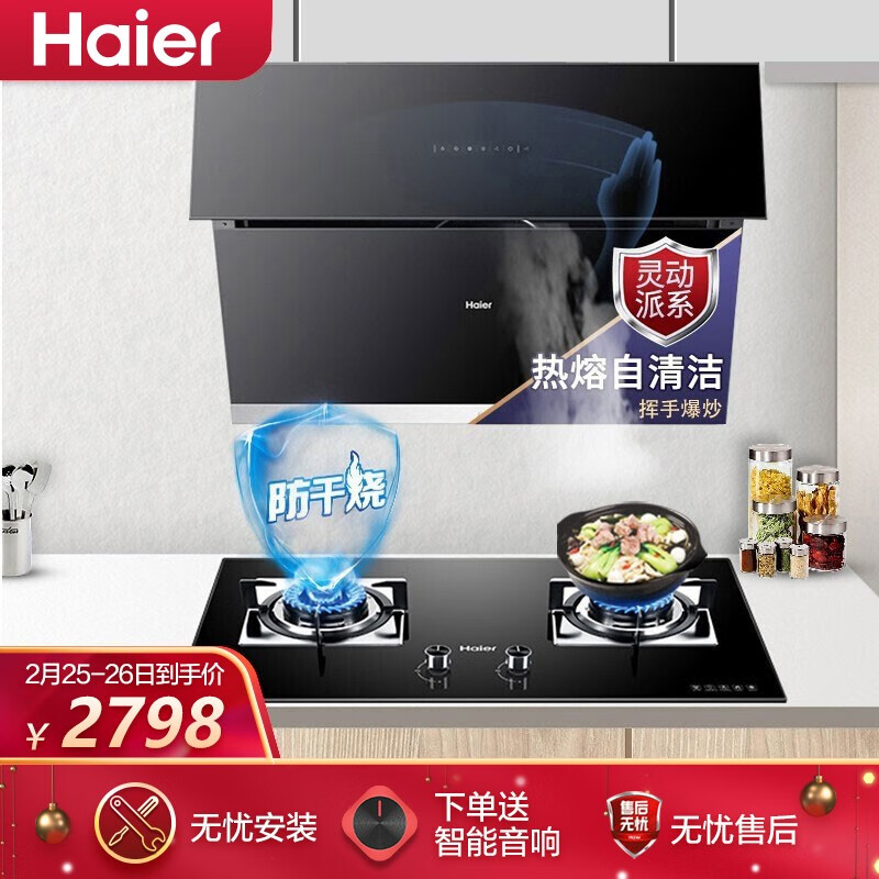 海尔（Haier）油烟机怎么样？为你揭开神秘的面纱！jhamdhast