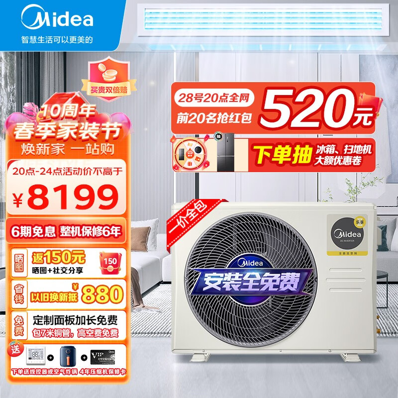 美的（Midea）中央空调风管机一拖一客厅空调3匹一级能效乐享三代 【3匹】乐享三代新一级能效(26~40㎡)+线控器怎么看?