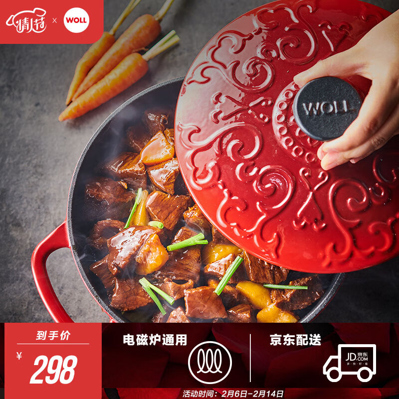 京东查看查询珐琅锅历史价格走势|珐琅锅价格走势图