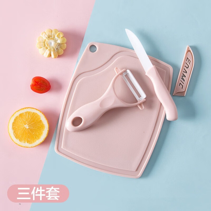 点魅厨房陶瓷水果器削皮器菜板砧板三件套陶瓷器菜板瓜果刨砧板削皮器 北欧粉-九块九专栏-全利兔-实时优惠快报