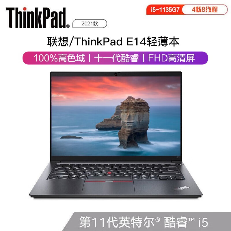 联想ThinkPad E14 十一代英特尔酷睿i5轻薄本商务办公学习游戏窄边框ibm手提笔记本电脑 03CD@锐炬X显卡 i5-1135G7 8GB内存 512GB固态硬盘【定制】