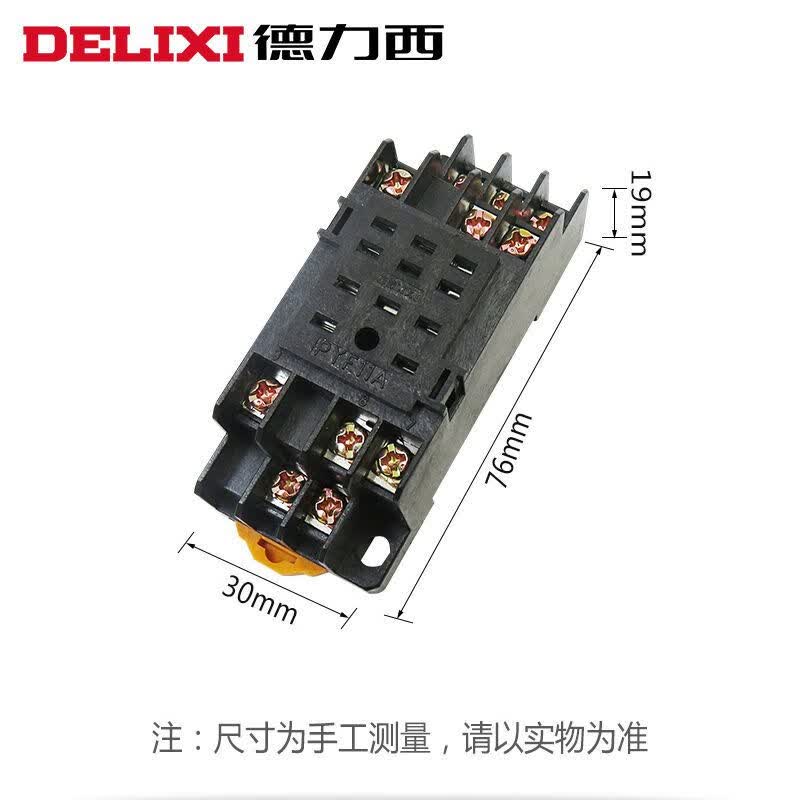 德力西电气德力西pyf11a my3nj cdz9-53p中间小型继电器底座插座子11