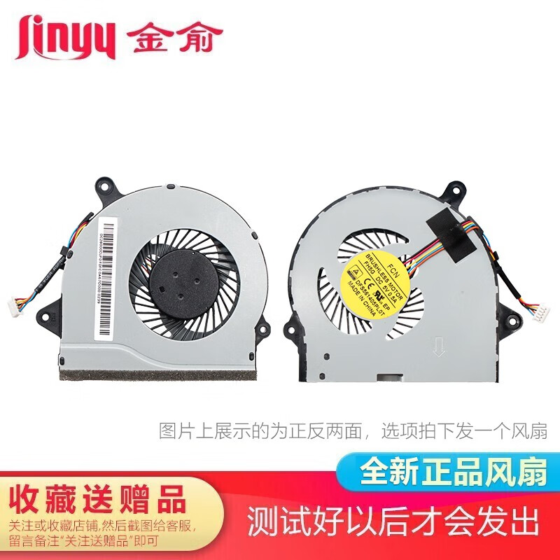 金俞lenovo联想小新310 510s y700 300-15isk -14isk 笔记本内置风扇
