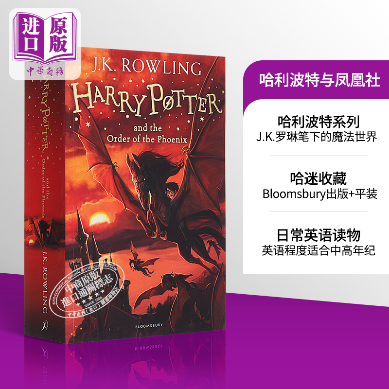 哈利波特与凤凰社5JK罗 英文原版 Harry Potter Order