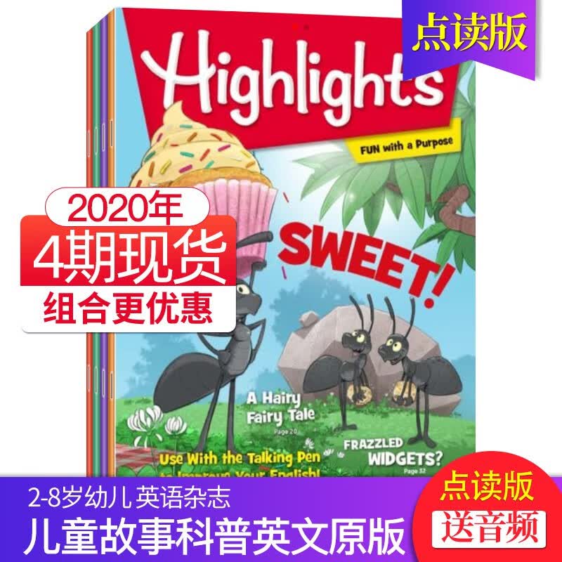 【点读版/送音频】Highlights for Children 2023年度订购 美国版少儿育儿读物 2020年4期现货（20年2/3/4/5月）