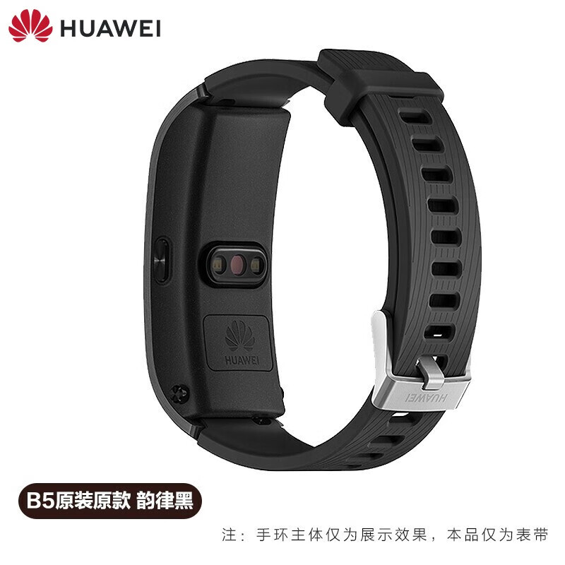 华为(HUAWEI) 华为原装B6表带手环B5手表watch通用智能腕带配件真皮硅胶 韵律黑-华为原装硅胶表带【手环B5专用】