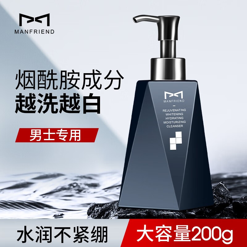 怎样查询京东男士洁面产品的历史价格|男士洁面价格历史