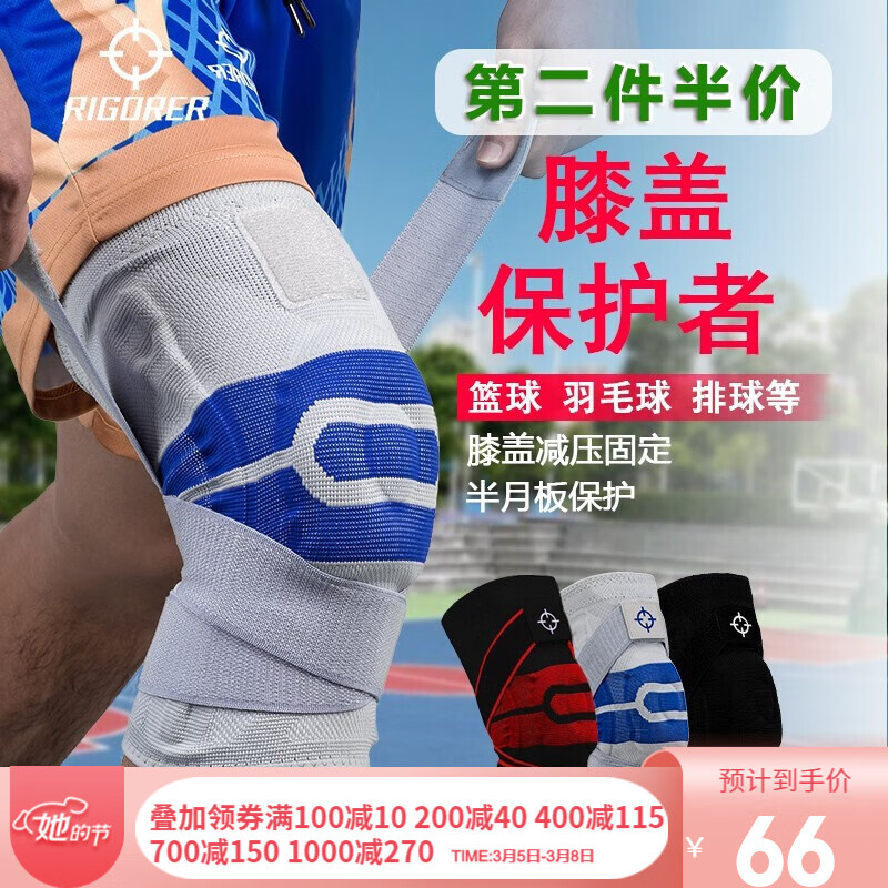 京东京东秒杀 2021-03-05 - 第13张  | 最新购物优惠券