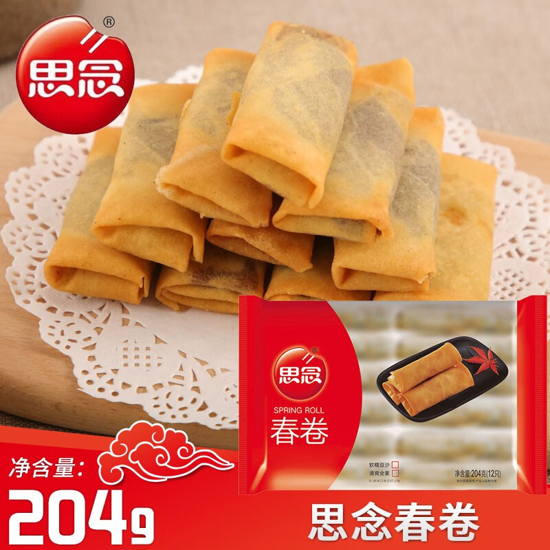 思念食品春卷家庭装半成品速冻油炸小吃素菜炸春卷 春卷素馅202g【4包