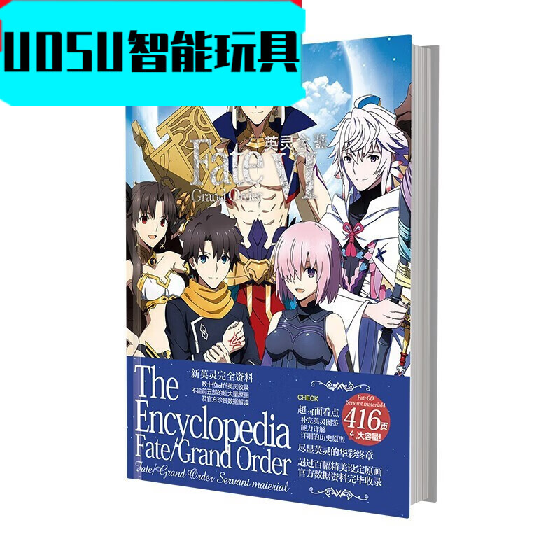 u动漫周边fgo英灵图saber贞德金闪闪英灵图大全插画合集 fgo英灵图鉴