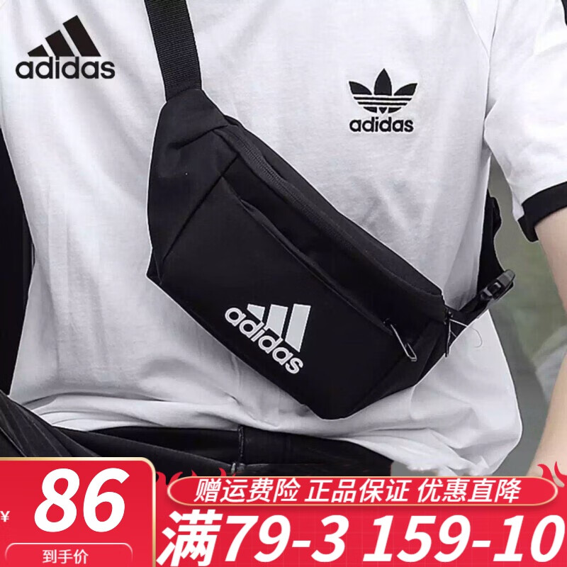 Adidas阿迪达斯单肩包腰包胸包斜挎包 2022新款户外出行运动包手机收纳包跑步腰包轻便休闲手拎包 FN0890/27*12.5*7cm