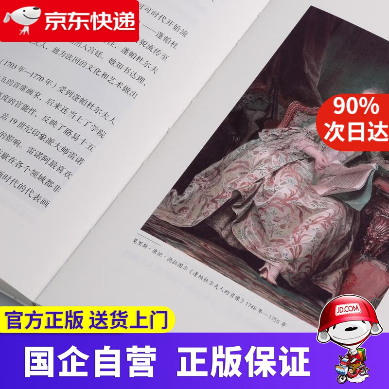 【正版新书】给商界精英的西方美术史 全球精英人士的标配素养 中信出版社 [日]木村泰司 中信出版社