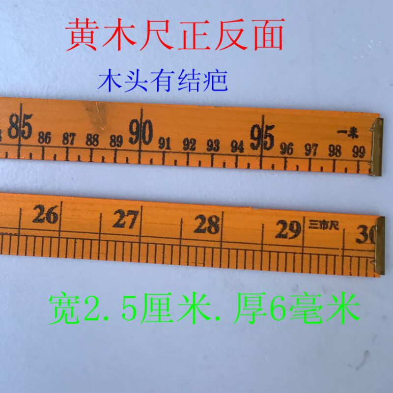 海茵娜 木头尺子1米教学尺竹直尺木尺竹尺一米裁剪裁缝量衣尺33公分
