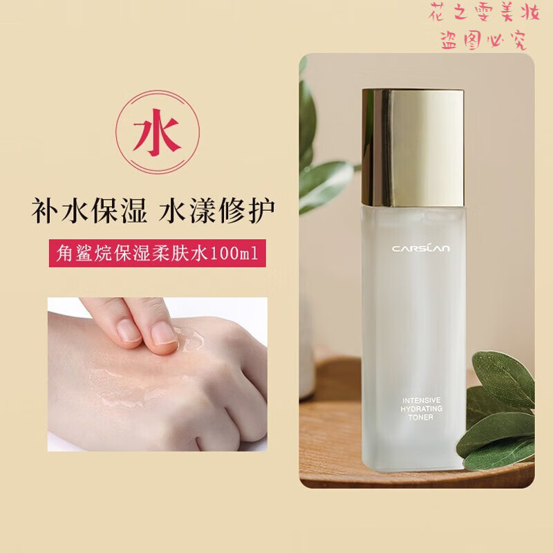 卡姿兰(carslan) 卡姿兰蜗牛角鲨烷护肤品水乳精华套装补水保湿修护