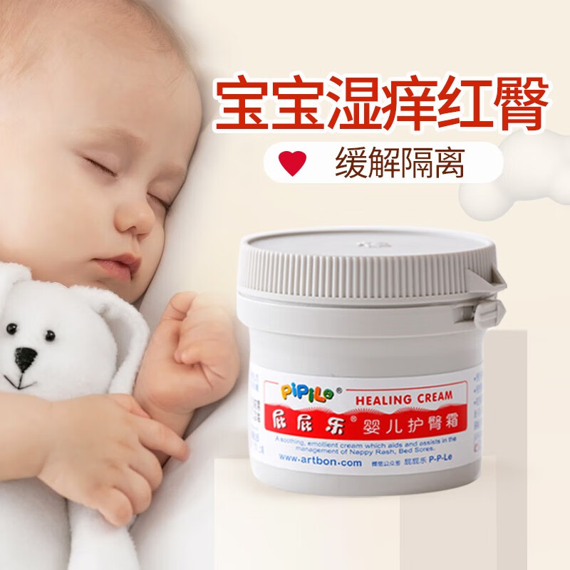 用户感受屁屁乐（PIPILO）护臀霜使用感受如何，使用一周真相分享