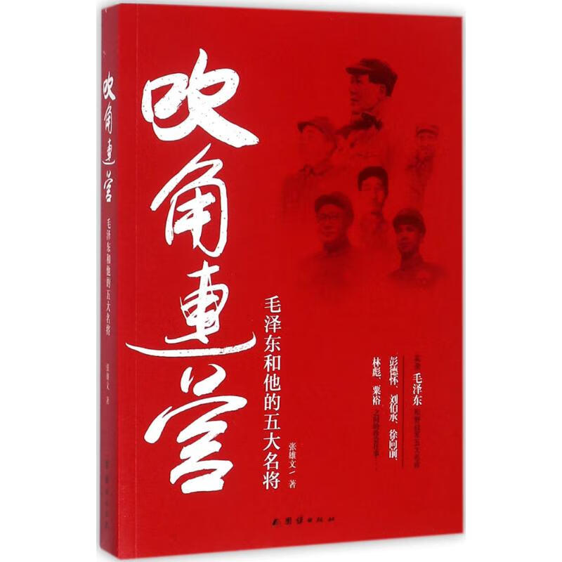 吹角连营